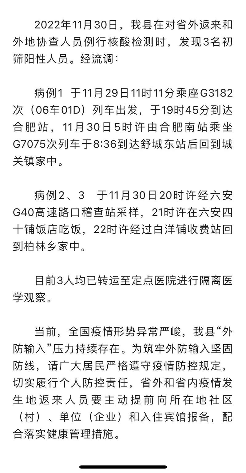 【安徽解除疫情,安徽解除风险了吗】-第5张图片 【安徽解除疫情,安徽解除风险了吗】-第5张图片