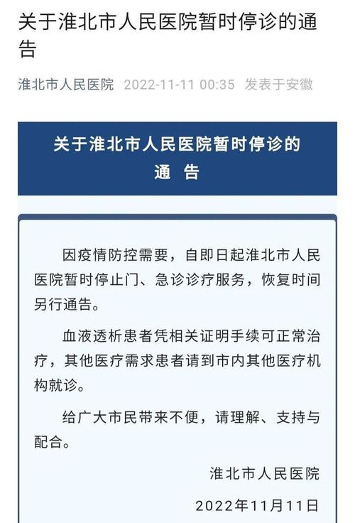 安徽疫情总数(安徽疫情近几天数据)