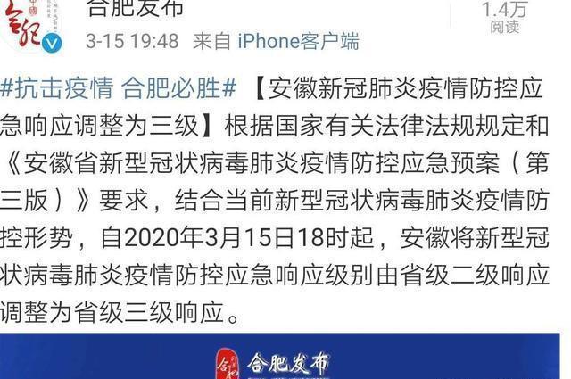 安徽疫情总数(安徽疫情近几天数据)-第5张图片 安徽疫情总数(安徽疫情近几天数据)-第5张图片