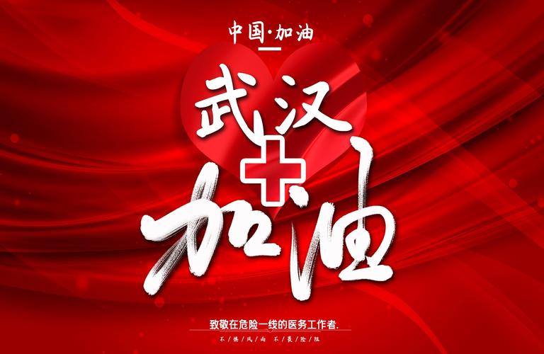 安徽援助疫情(安徽疫情支援哪个城市)-第5张图片 安徽援助疫情(安徽疫情支援哪个城市)-第5张图片
