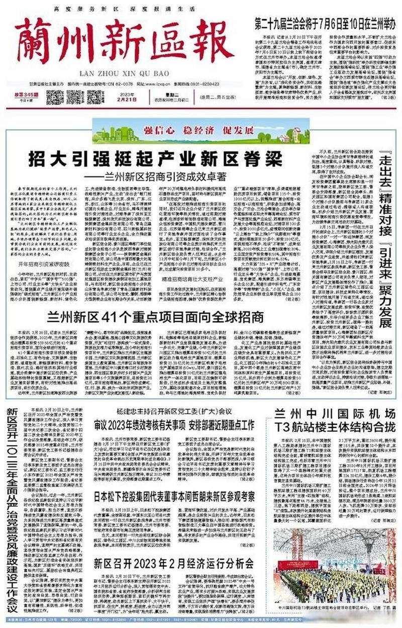 2021年甘肃省疫情情况,2021年甘肃疫情最新新闻-第3张图片 2021年甘肃省疫情情况,2021年甘肃疫情最新新闻-第3张图片