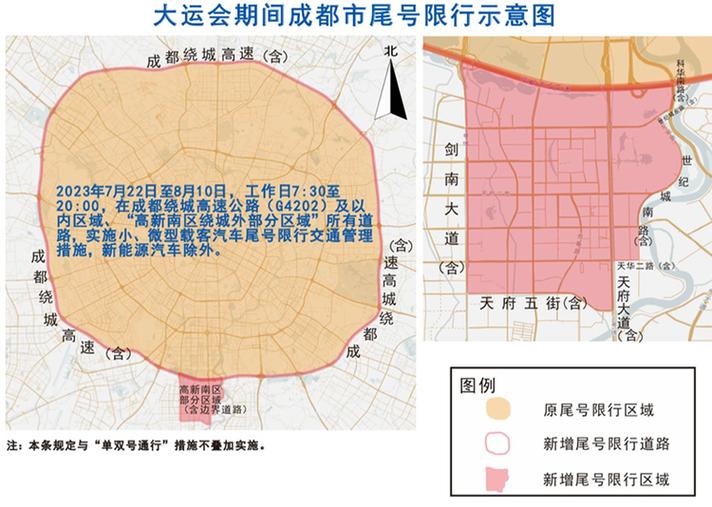 成都双流限号吗/成都双流是否限号-第3张图片 成都双流限号吗/成都双流是否限号-第3张图片