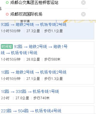成都双流限号吗/成都双流是否限号-第4张图片 成都双流限号吗/成都双流是否限号-第4张图片