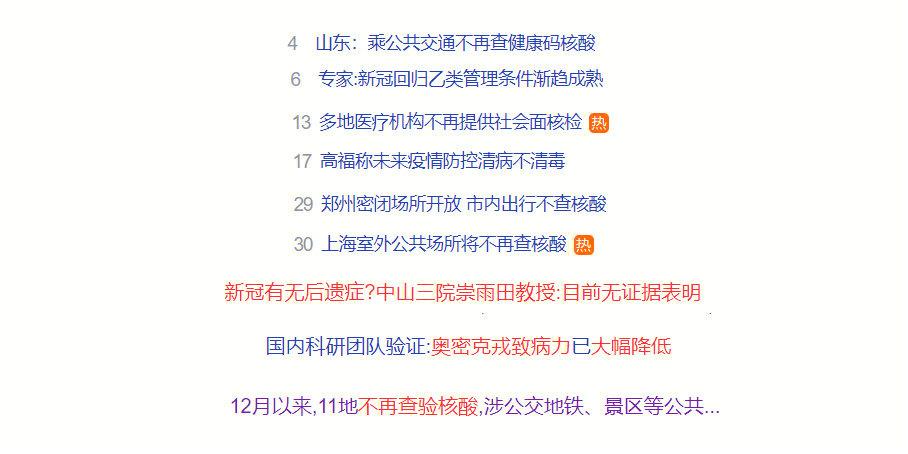 安徽控制疫情，安徽发布最新疫情管控政策-第3张图片