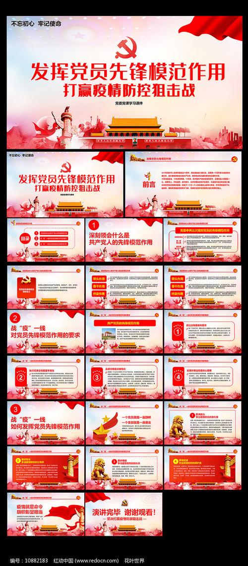 关于疫情政治的信息