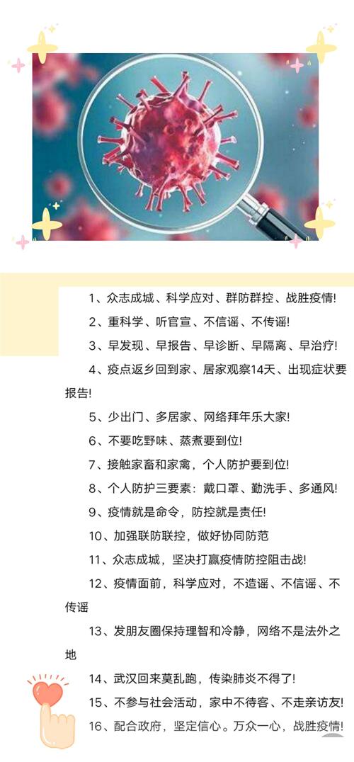 关于疫情政治的信息-第2张图片 关于疫情政治的信息-第2张图片