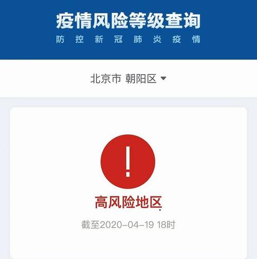 垡头疫情-垡头地区