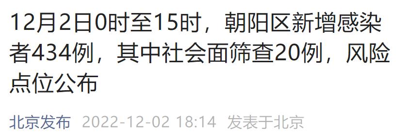垡头疫情-垡头地区-第4张图片