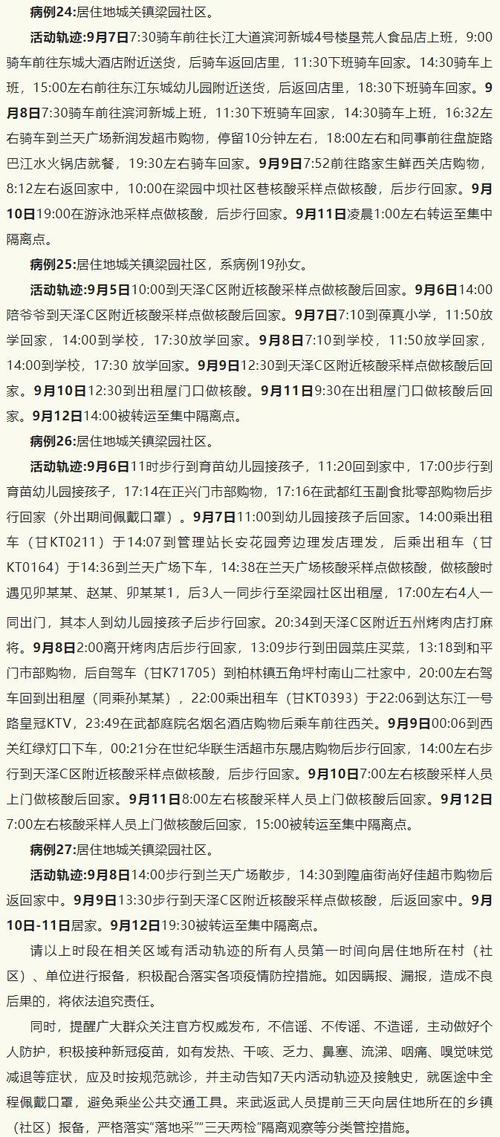 安化肺炎疫情,安化肺炎疫情防控电话-第2张图片 安化肺炎疫情,安化肺炎疫情防控电话-第2张图片