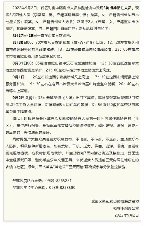 安化肺炎疫情,安化肺炎疫情防控电话-第3张图片 安化肺炎疫情,安化肺炎疫情防控电话-第3张图片