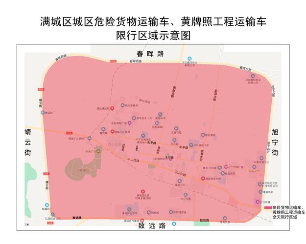 【保定限行区域,保定限行区域图2023】-第5张图片 【保定限行区域,保定限行区域图2023】-第5张图片