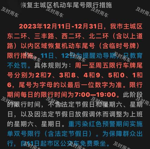 【保定限行区域,保定限行区域图2023】-第6张图片 【保定限行区域,保定限行区域图2023】-第6张图片