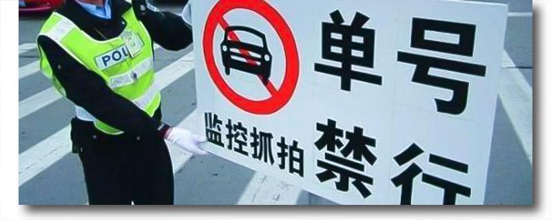 北京尾号限行摄像头-北京尾号限行摄像头2024-第5张图片 北京尾号限行摄像头-北京尾号限行摄像头2024-第5张图片