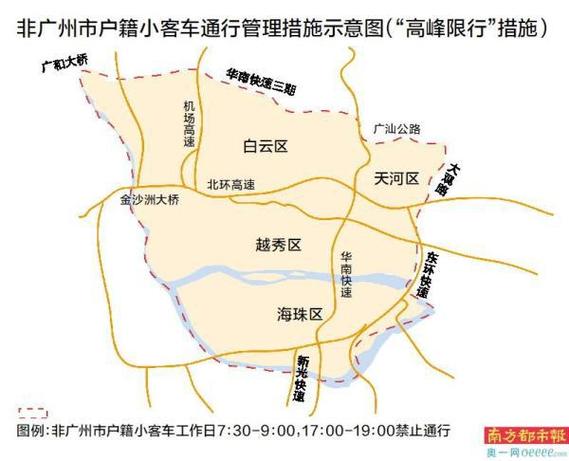 广州11月限行(广州11月份限行日期表)-第4张图片 广州11月限行(广州11月份限行日期表)-第4张图片
