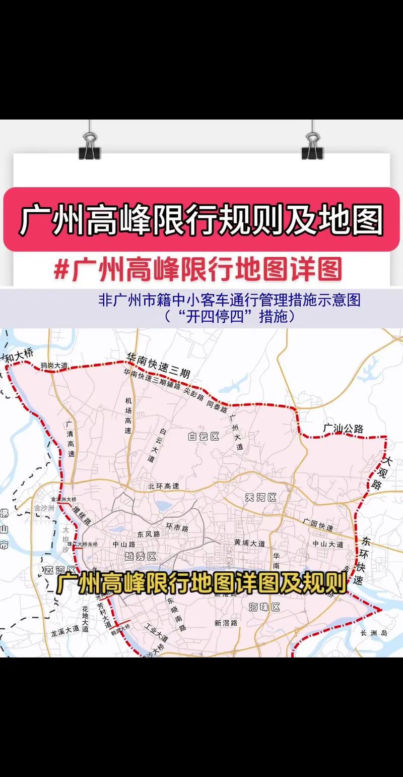 【明日限号,天津明日限号限行车尾号是多少】-第6张图片 【明日限号,天津明日限号限行车尾号是多少】-第6张图片