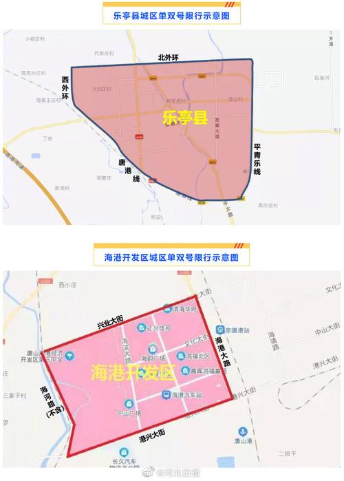 今日唐山限行,今日唐山限行多少号-第4张图片 今日唐山限行,今日唐山限行多少号-第4张图片