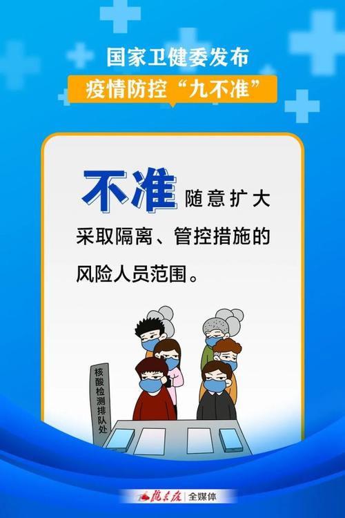国家疫情政策-国家疫情政策最新消息-第3张图片 国家疫情政策-国家疫情政策最新消息-第3张图片