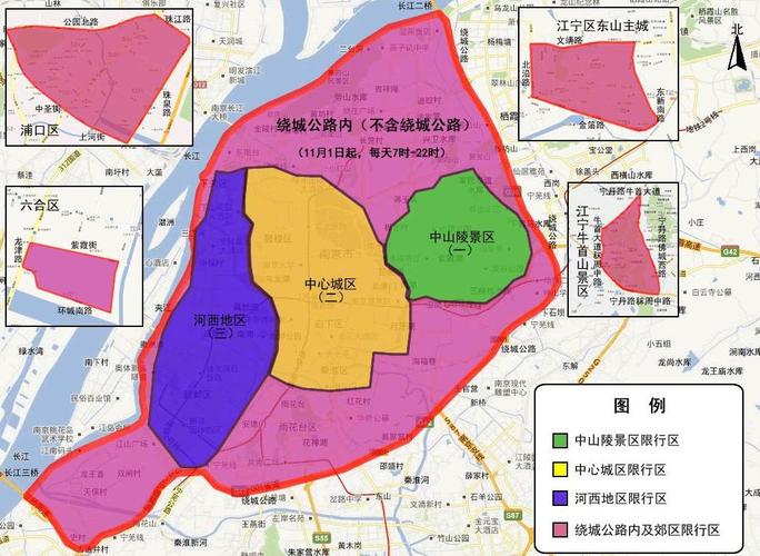 南京限行外地车吗/南京限行外地车吗国庆-第3张图片 南京限行外地车吗/南京限行外地车吗国庆-第3张图片
