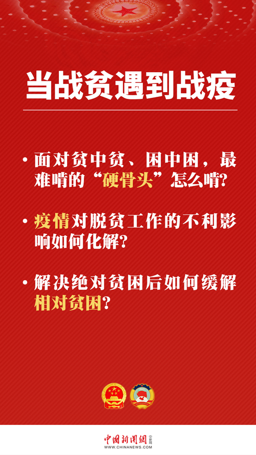 安徽疫情扶贫(安徽疫情扶贫工作方案)-第3张图片 安徽疫情扶贫(安徽疫情扶贫工作方案)-第3张图片