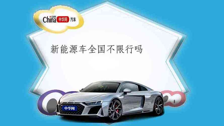 电动汽车限号吗(成都电动汽车限号吗)-第5张图片 电动汽车限号吗(成都电动汽车限号吗)-第5张图片