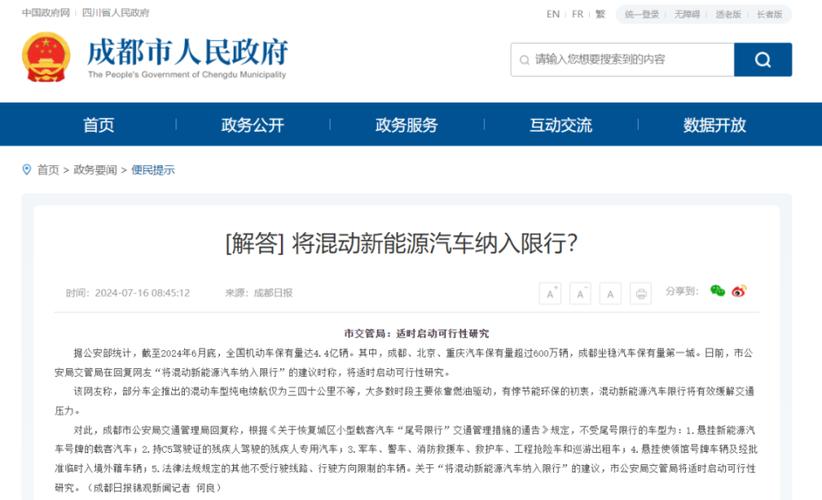 电动汽车限号吗(成都电动汽车限号吗)-第6张图片 电动汽车限号吗(成都电动汽车限号吗)-第6张图片