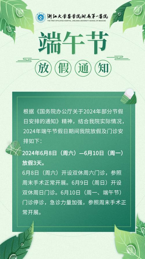 端午节限行/端午节限行吗成都限行吗-第4张图片 端午节限行/端午节限行吗成都限行吗-第4张图片