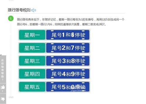 开封限不限号(开封限不限号河南开封)-第3张图片 开封限不限号(开封限不限号河南开封)-第3张图片