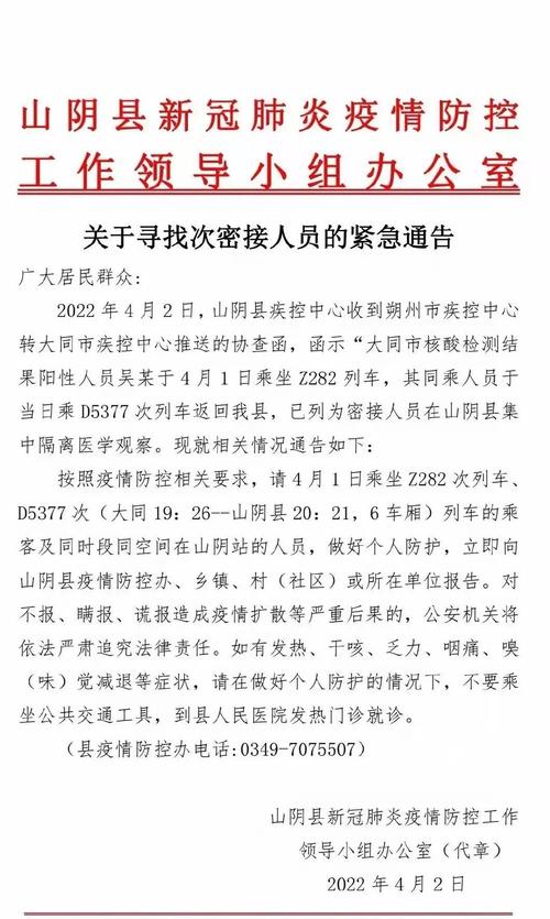 安化疫情通知-安化疫情防控政策-第6张图片 安化疫情通知-安化疫情防控政策-第6张图片