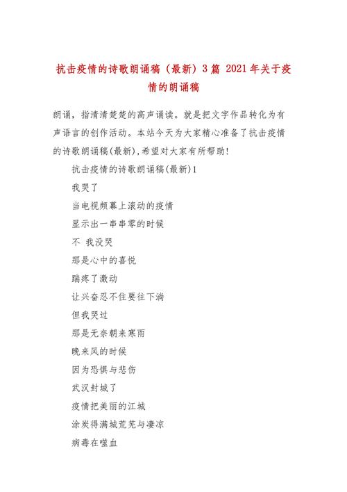 安静疫情诗歌/安静疫情诗歌有哪些-第3张图片 安静疫情诗歌/安静疫情诗歌有哪些-第3张图片