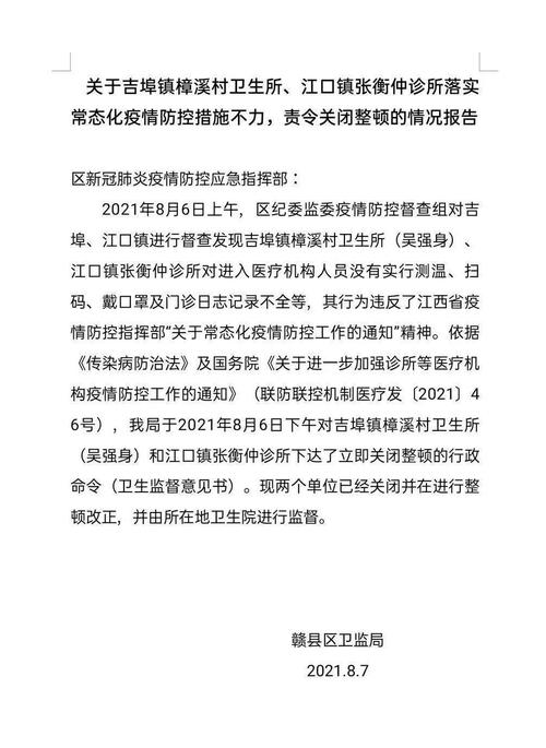 安徽诊所疫情,安徽病情-第6张图片 安徽诊所疫情,安徽病情-第6张图片