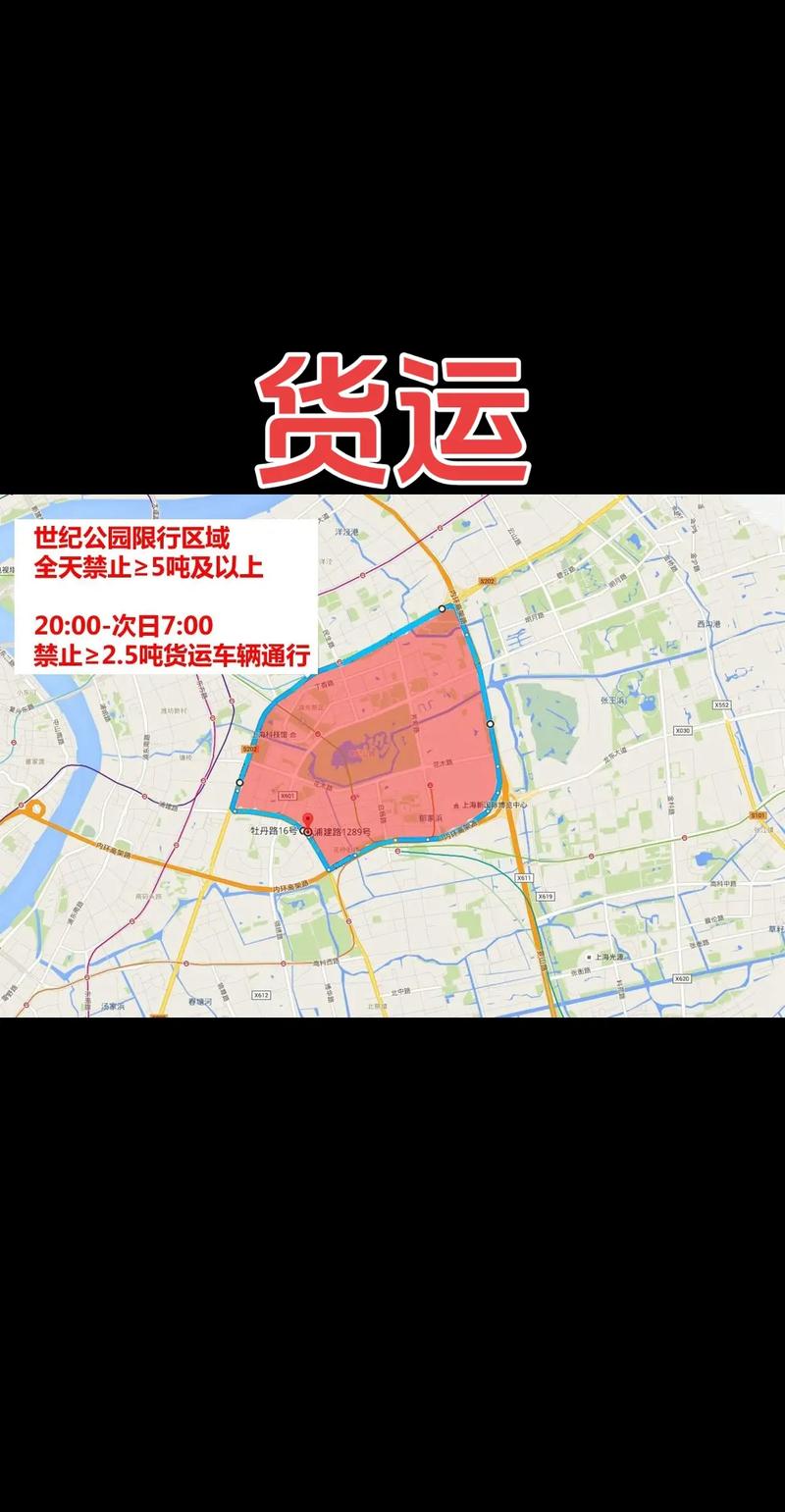上海限行范围地图/上海限行区域范围图-第5张图片 上海限行范围地图/上海限行区域范围图-第5张图片