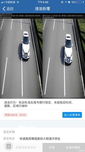 限行拍照/限行拍照摄像头图片-第2张图片 限行拍照/限行拍照摄像头图片-第2张图片