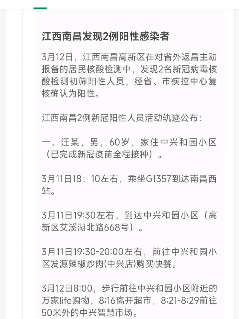 安徽的疫情控制/安徽疫情管控最新通知-第6张图片