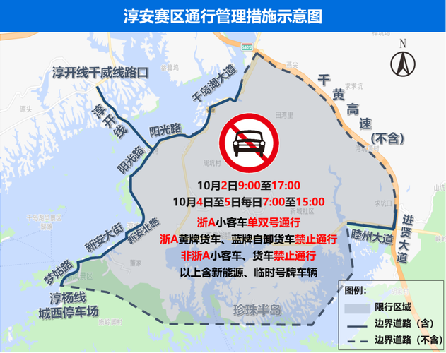 【杭州新能源限行,杭州新能源限行政策】-第1张图片 【杭州新能源限行,杭州新能源限行政策】-第1张图片