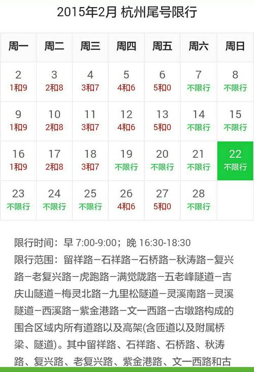 【杭州新能源限行,杭州新能源限行政策】-第4张图片 【杭州新能源限行,杭州新能源限行政策】-第4张图片