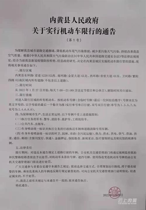 淄博限行-淄博限行吗-第4张图片 淄博限行-淄博限行吗-第4张图片