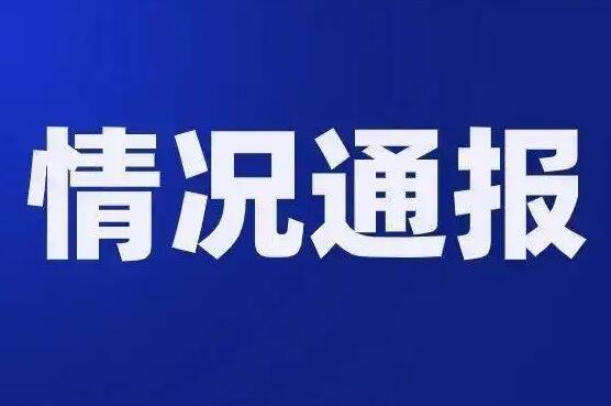 安徽疫情应对措施-安徽应对疫情最新规定-第2张图片 安徽疫情应对措施-安徽应对疫情最新规定-第2张图片