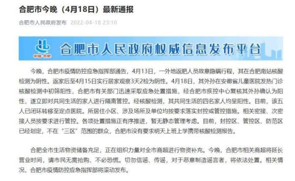 安徽疫情应对措施-安徽应对疫情最新规定-第4张图片 安徽疫情应对措施-安徽应对疫情最新规定-第4张图片