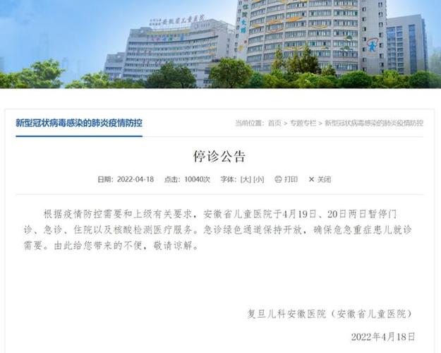 安徽疫情应对措施-安徽应对疫情最新规定-第5张图片 安徽疫情应对措施-安徽应对疫情最新规定-第5张图片