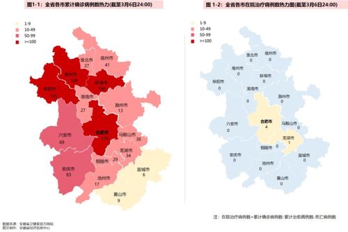 安徽疫情公示(安徽疫情公告通知)-第6张图片 安徽疫情公示(安徽疫情公告通知)-第6张图片