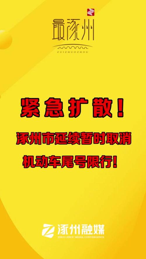 【涿州端午节限号吗,涿州端午节限号吗现在】-第5张图片 【涿州端午节限号吗,涿州端午节限号吗现在】-第5张图片