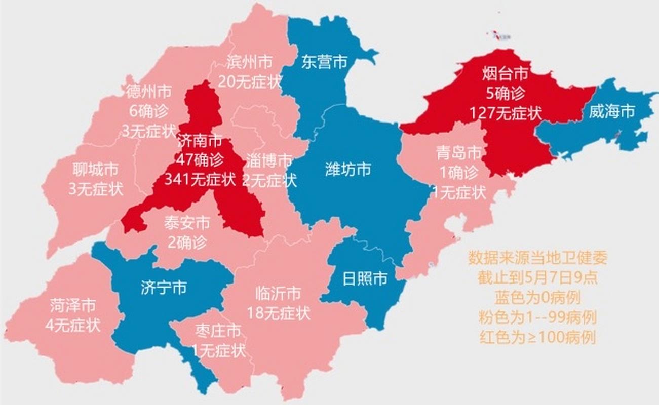 山东济南最新疫情爆发/山东最近出现大量感染病-第5张图片