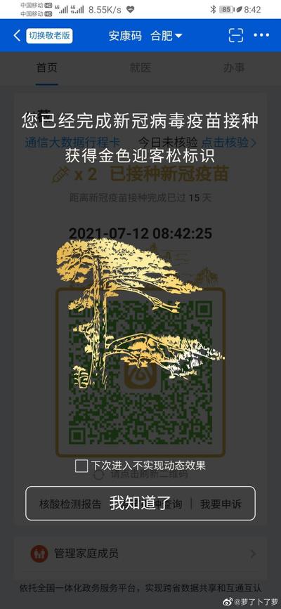 【安徽政府疫情文件,安徽省疫情文件】-第5张图片 【安徽政府疫情文件,安徽省疫情文件】-第5张图片