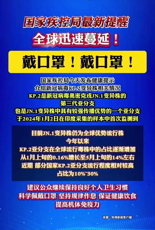 新冠疫情预测,新冠预情最新消息-第6张图片 新冠疫情预测,新冠预情最新消息-第6张图片