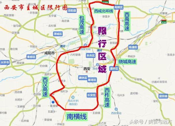 【户县限号,户县限号几点到几点户县限号区域】-第2张图片 【户县限号,户县限号几点到几点户县限号区域】-第2张图片
