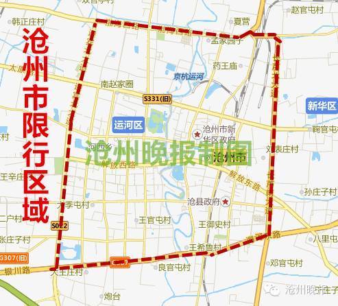 【沧州市限行,沧州市限行车号】-第5张图片 【沧州市限行,沧州市限行车号】-第5张图片