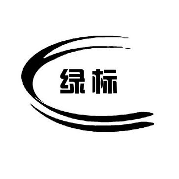 绿标限行(绿色牌照限号)-第6张图片 绿标限行(绿色牌照限号)-第6张图片