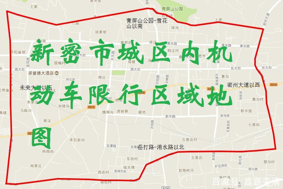 新密市限行区域-新密市限行区域2023-第2张图片