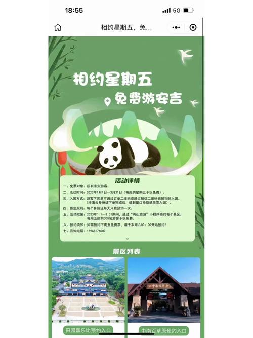 【安吉疫情旅游,安吉疫情旅游最新消息】-第7张图片 【安吉疫情旅游,安吉疫情旅游最新消息】-第7张图片