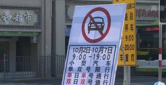 【限行厦门,限行 厦门】-第2张图片 【限行厦门,限行 厦门】-第2张图片